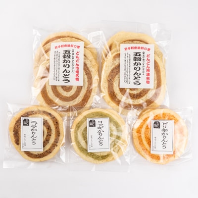 岩手県産100%雑穀入り まるい かりんとう とまらない美味しさ4種セット 全17枚入 軽米町