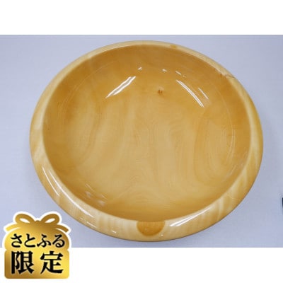 【さとふる限定】こね鉢　栃　直径60.5cm　岩手県産材を使用した逸品　岩手県　軽米町