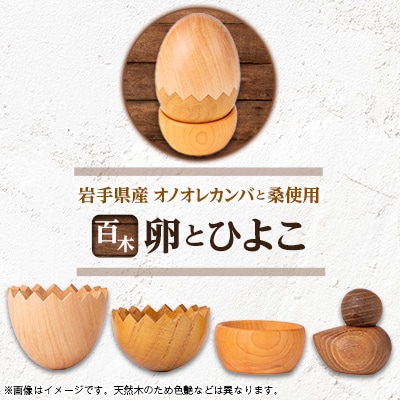 �S�؁@���ƂЂ悱�@�I�m�I���J���o&�K