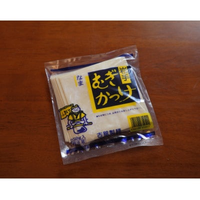 ふるさとかっけセット(そばかっけ×2袋+むぎかっけ×2袋+にんにく味噌×1瓶)