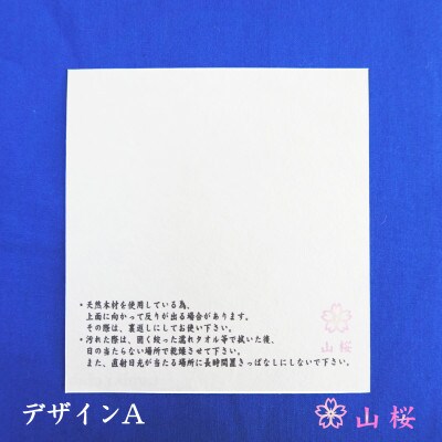 軽米町産桜の木コースター1枚(デザインA)