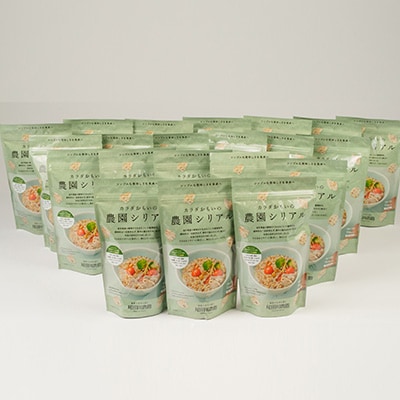 カラダおもいの農園シリアル 80g×21パック【岩手県産】雑穀・保存食 尾田川農園