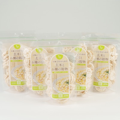 岩手県産玄米80%使用 玄米と6種の穀物85g(5パック)【岩手県産】雑穀 シリアル 尾田川農園