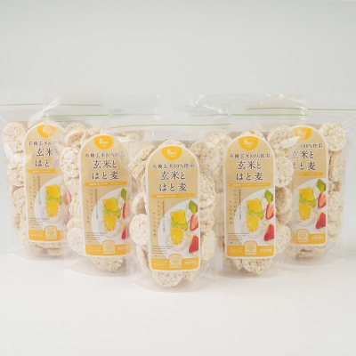 岩手県産玄米80%使用 玄米とはと麦85g(5パック)【岩手県産】雑穀 シリアル 尾田川農園