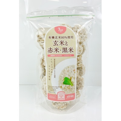 岩手県産玄米80%使用 玄米と赤米・黒米85g(5パック)【岩手県産】 雑穀 シリアル 尾田川農園