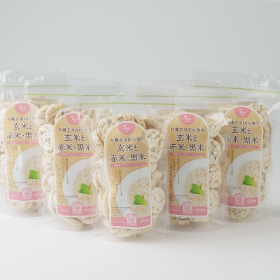 岩手県産玄米80%使用 玄米と赤米・黒米85g(5パック)【岩手県産】 雑穀 シリアル 尾田川農園