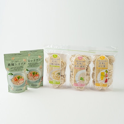 カラダおもいの農園シリアル・玄米雑穀シリアルパフ 全5パック 健康な朝食・保存食 尾田川農園