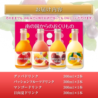 □宮崎果汁　ハーフボトル6本セット(合計1.8L)