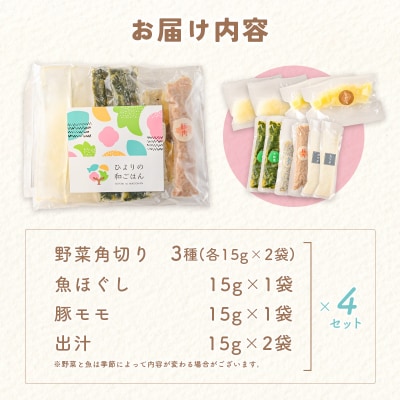 月齢に合わせた離乳食セット(12～18か月向き) 合計600g