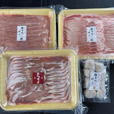 ◆観音池ポークしゃぶしゃぶセット(合計1.1kg)