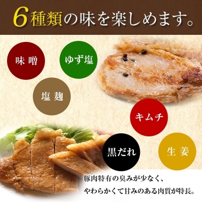 ◆観音池ポーク 焼くだけミートロースステーキ6種セット(合計1.04kg)