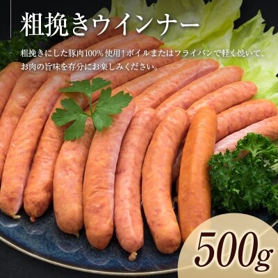 ◆宮崎県産豚 ハム・ウインナーセット(合計1.5kg)
