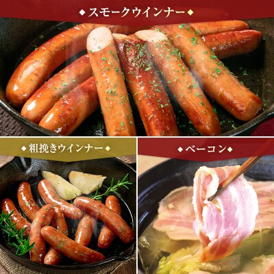【PREMIUM PORK】 尾鈴豚 ハム ソーセージ 詰め合わせ 合計810g 5種 Bセット