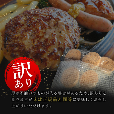 「訳あり」黒毛和牛専門店の国産黒毛和牛100%の贅沢ハンバーグ 5個