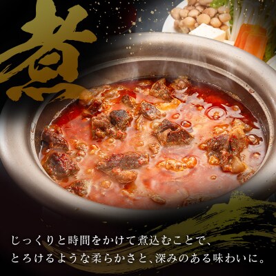宮崎県産 倉薗牧場 宮崎牛 濃厚スジ肉 約500g