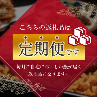 ＜定期便＞2尾×全6回 国産 うなぎ 白焼 有頭 計2.1kg以上(1回あたり 計362g以上) 肝