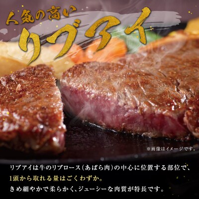 産地直送 なかにしプレミアム和牛 リブアイステーキ 計800g(200g×4枚)A4等級以上