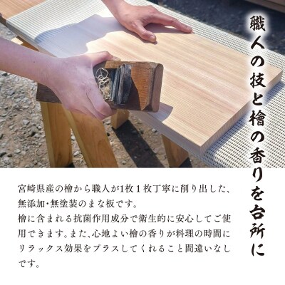 和の逸品 | 檜のまな板(35×20×2cm)1枚 抗菌作用 ひのき ヒノキ 調理器具 キッチン用品