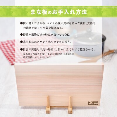 和の逸品 | 檜のまな板(35×20×2cm)1枚 抗菌作用 ひのき ヒノキ 調理器具 キッチン用品