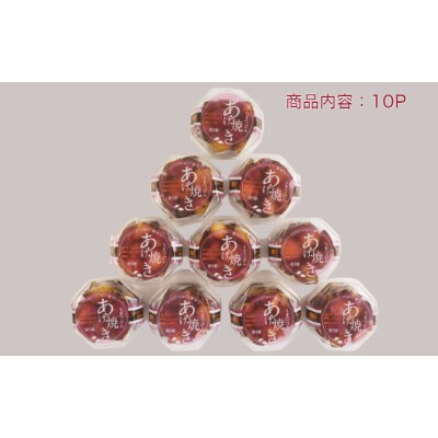 焼いもスイーツ「あげ焼き」900g_1875R