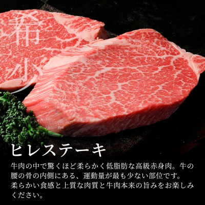 飛騨牛 ヒレステーキ 300g 150g×2枚 ステーキ 養老ミート