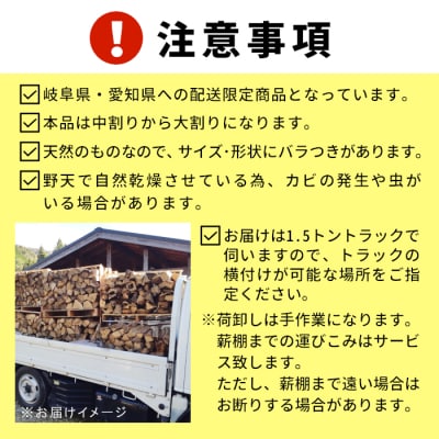 広葉樹薪 中～大割 約800kg (岐阜県・愛知県限定) 薪ストーブ アウトドア キャンプ