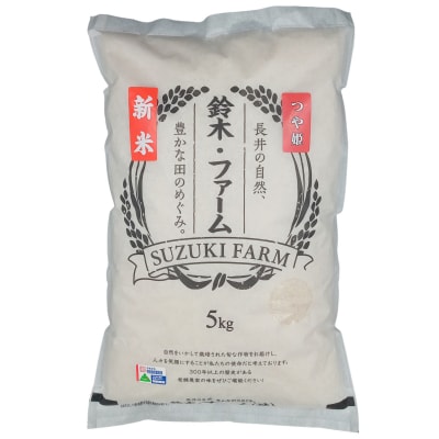 【令和8年産新米】【特別栽培米】鈴木・ファーム「つや姫」5kg(5kg×1袋)_A194(R8)