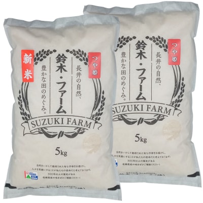 【令和8年産新米】【特別栽培米】鈴木・ファーム「つや姫」10kg(5kg×2袋)_A195(R8)