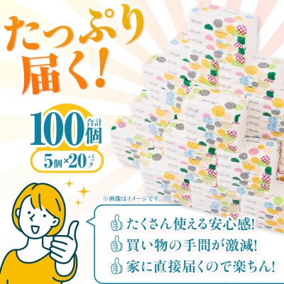 100パック!! ソフトパックティッシュ キルシェ ティッシュペーパー 日用品 大容量 人気