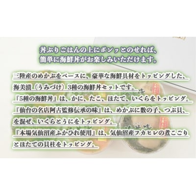 海美漬 豪華な 3種 詰合せ (6食分)ズワイガニ フカヒレ めかぶ|21_kis-010101