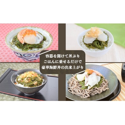 海美漬 豪華な 3種 詰合せ (6食分)ズワイガニ フカヒレ めかぶ|21_kis-010101