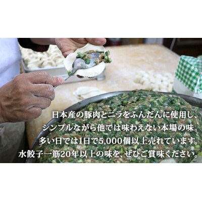 「元祖 ゆりあげ水餃子」(20個入り×3箱)と「キムチ」 2種のセット|21_huk-020101