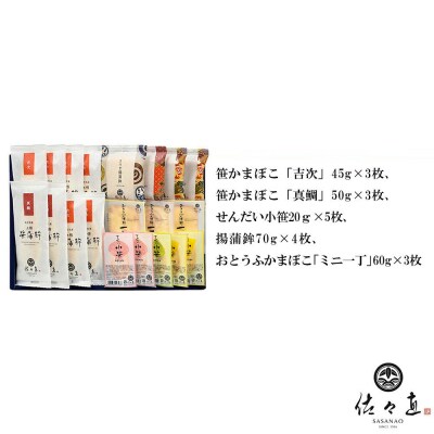 笹かまぼこ、せんだい小笹、揚蒲鉾、おとうふかまぼこ ミニ一丁 杜-121|21_ssn-150101