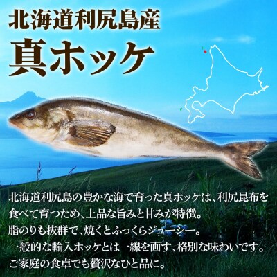 国産 ホッケ 骨取切り身 30g×20枚入 冷凍 魚のおんちゃま|21_sss-122001