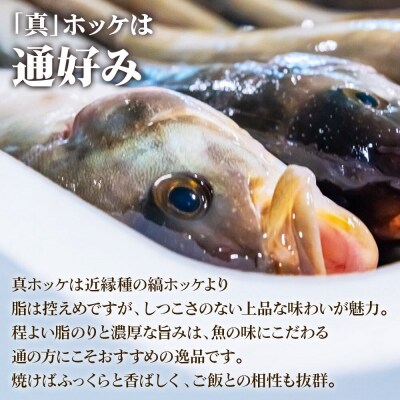 国産 ホッケ 骨取切り身 30g×20枚入 冷凍 魚のおんちゃま|21_sss-122001