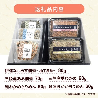 佃煮・生ふりかけバラエティーセット|21_kis-050101