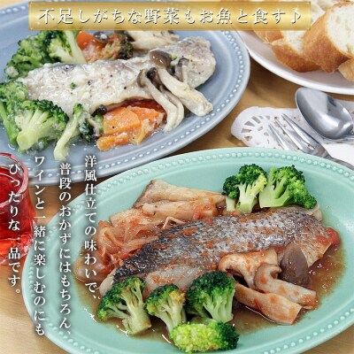 レンジで簡単!洋風煮魚 160g×2p×4種(YNT-50)|21_mss-120101