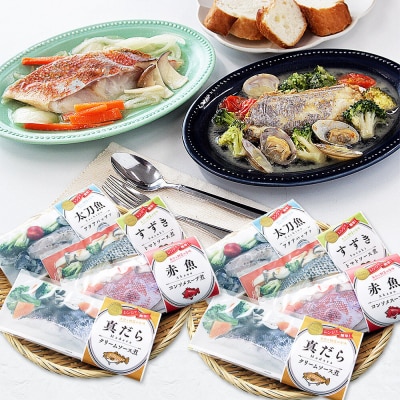 レンジで簡単!洋風煮魚 160g×2p×4種(YNT-50)|21_mss-120101