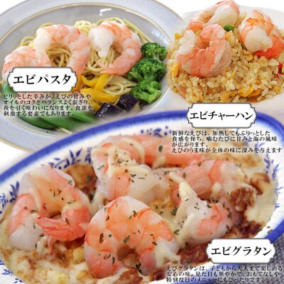 むきえび 1.6kg(800g×2p)|21_mss-130201