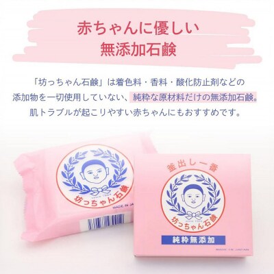 坊っちゃん石鹸 太郎 175g×1個 石鹸 無添加|21_hts-040101