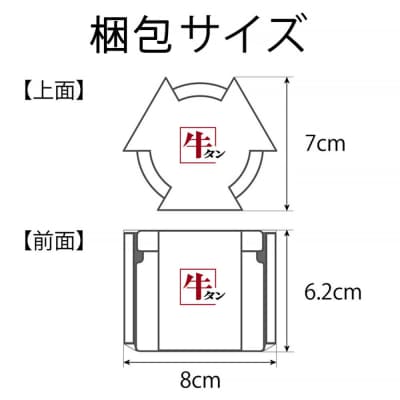 『陣中』 ご飯のお供 牛タンラー油1個 仙台 牛たん屋|21_jnc-080101