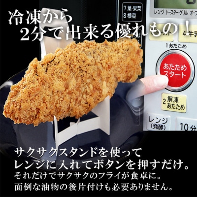 レンジで簡単フライ!おうちで揚げないブリカツ10枚入り|21_mss-101001