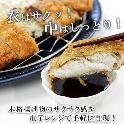 レンジで簡単フライ!おうちで揚げない平目カツ8枚入り|21_mss-110801