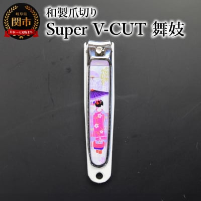 和製爪切り　Super　V-CUT　民芸　舞妓(VN1-83M-MK) つめきり