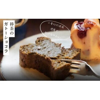 棒茶ホワイトショコラ 300g×1個 015046