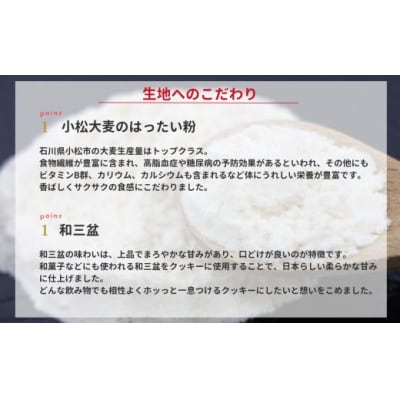 かなざわハイカラクッキー アソート4箱セット