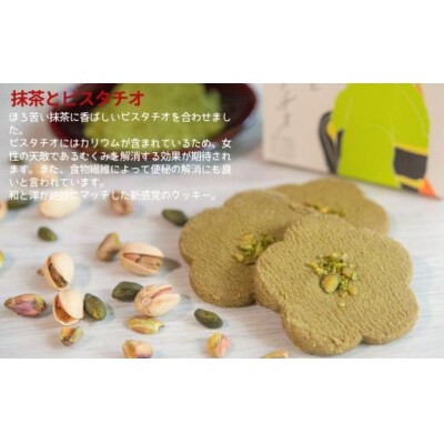 かなざわハイカラクッキー アソート4箱セット