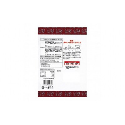 【9月30日掲載終了】五目ごはんの素　しょうゆ味　3合炊き　【193g×6箱入】No.1284