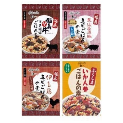 【9月30日掲載終了】炊き込みごはんの素4種セット3合炊き【各1箱、計4箱入】No.1285
