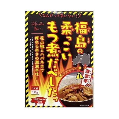  【9月30日掲載終了】福島の柔っこいもつ煮だべした 激激辛　8箱入 1ケースNo.1087